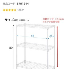 美品 ニトリスチールラック（キャスター付き）の画像