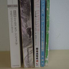 ゲーム攻略本　ウィザードリィ　ロマンシングサガ　ファイナルファンタジー　テイルズの画像