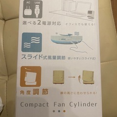 卓上扇風機の画像