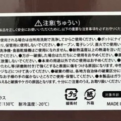 決まりました！新品未開封 スヌーピー ガラス鍋の画像
