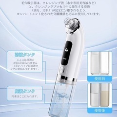 【2025年新版】毛穴吸引器 毛穴洗浄 6種類吸引ヘッド 4段階吸引力【水槽分離の画像