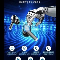 【新品】ワイヤレスイヤホン　高音質　低遅延　の画像