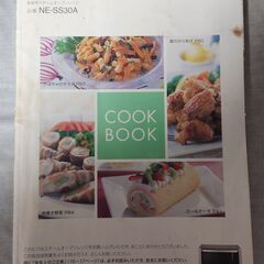 スチームオーブンレンジの画像