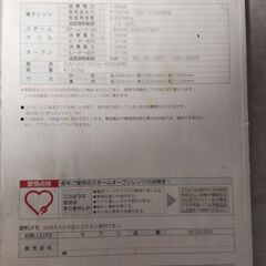 スチームオーブンレンジの画像