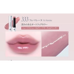 【新品】dinto オーバーロードリップグレーズ 333の画像