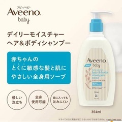 【最終価格】アビーノベビー デイリーモイスチャー 3種類セットの画像