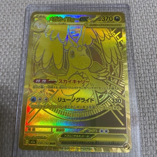 最終値下げポケモンカード