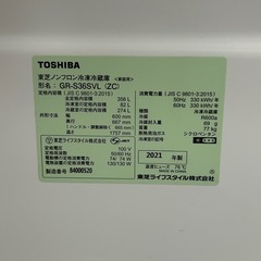 東芝ノンフロン冷凍冷蔵庫
の画像