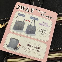 リュックにもなるショルダーバッグの画像