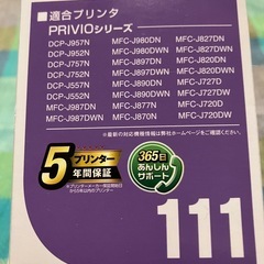 インクカートリッジ　の画像