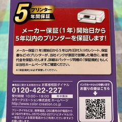 インクカートリッジ　の画像