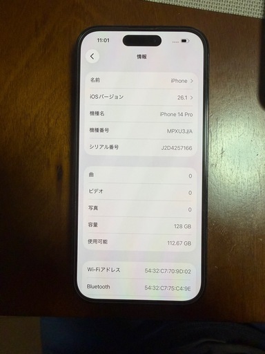 iPhone14pro ブラック　128GB バッテリー87％ 保護ガラス•ケース付
