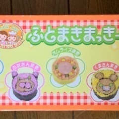 BANDAI ふとまきまき 巻き寿司作成キットの画像