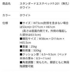 フェイシャルエステベッド(美品)の画像