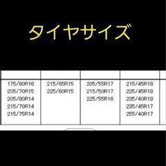 新品 クルマ用チェーン の画像