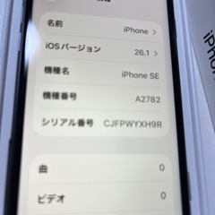 iPhone SE 第３世代　新品未使用品　iPhone14 iPhone13の画像