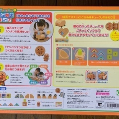  磁石でパチッとひらめきキューブアンパンマンごうの画像