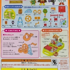 アンパンマン ちいさなまち【にぎやかなまち】の画像