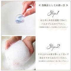 ボディウォッシュの画像