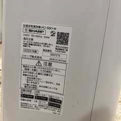 【１年使用】SHARP　2023年式空気清浄機 加湿機能付き！KC-S50の画像