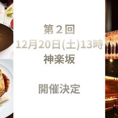 （早期割12/13 23:59申込まで）【フロア貸切】【8…