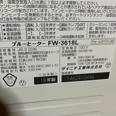 ダイニチヒーター⑮の画像