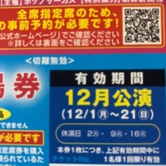 3,500円相当の入場券５枚の画像