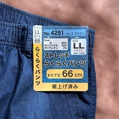 OSCAR JONESストレッチらくらくパンツまた下丈66センチ胴囲94～104LLネイビーYKKファスナー中国製メンズカジュアルパンツメンズボトムススラックス長ずぼん長ズボン股下　約62センチ 裾幅　約19.5センチ ウエスト　約82センチの画像