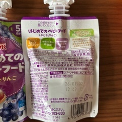 【3種12個】森永乳業　はじめてのベビーフード　生後5ヶ月から　離乳初期　離乳食の画像