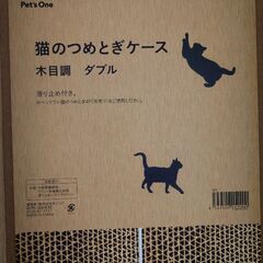 Pet's One 猫のつめとぎケース　ダブルの画像