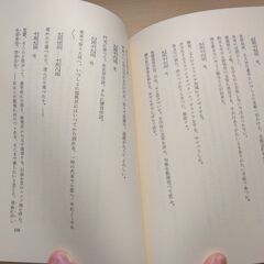 『酒のある人生　其中日記（六）』種田山頭火　春陽堂の画像