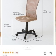 オフィスチェアの画像