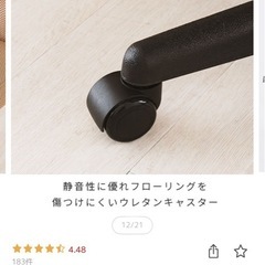 オフィスチェアの画像