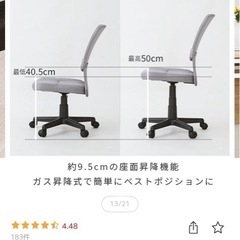 オフィスチェアの画像