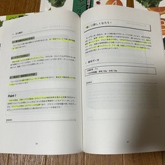 ベジタブルマスターDVD 参考書セットの画像