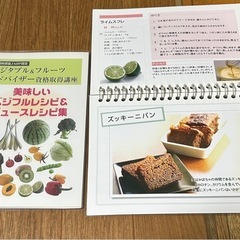 ベジタブルマスターDVD 参考書セットの画像