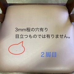 回転式ダイニングチェア　２脚セットの画像
