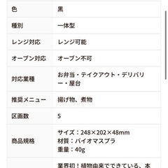 お弁当型テイクアウト容器 200個以上あり！の画像