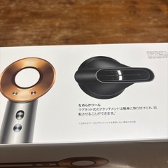 ダイソンドライヤー
の画像