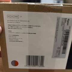 ダイソンドライヤー
の画像