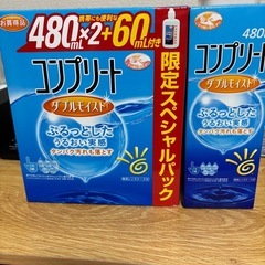 コンタクト保存液の画像