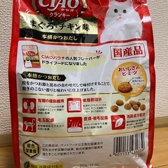 【未開封】猫ドライフード　チャオ　＊交渉中の画像