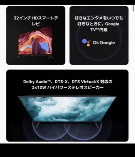 Xiaomi TV A Pro ブラック　32型　新品未開封品 