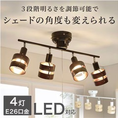 ✨激安価格✨定価12000円‼️シーリングライト✨Nウッドリング‼️4灯用✨照明器具の画像