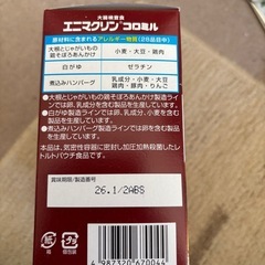 Glico エニマクリン コロミル 2食セットの画像