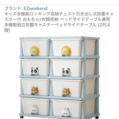 【訳あり/新品未使用】キッズチェストの画像