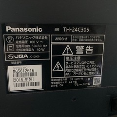 24インチテレビ　Panasonic パナソニックの画像
