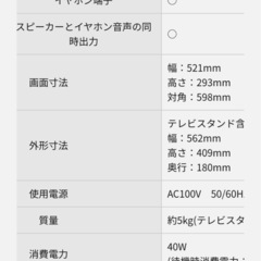 24インチテレビ　Panasonic パナソニックの画像