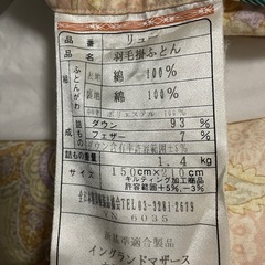 羽毛布団の画像