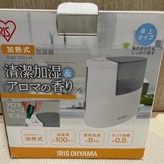 卓上型加湿器の画像
